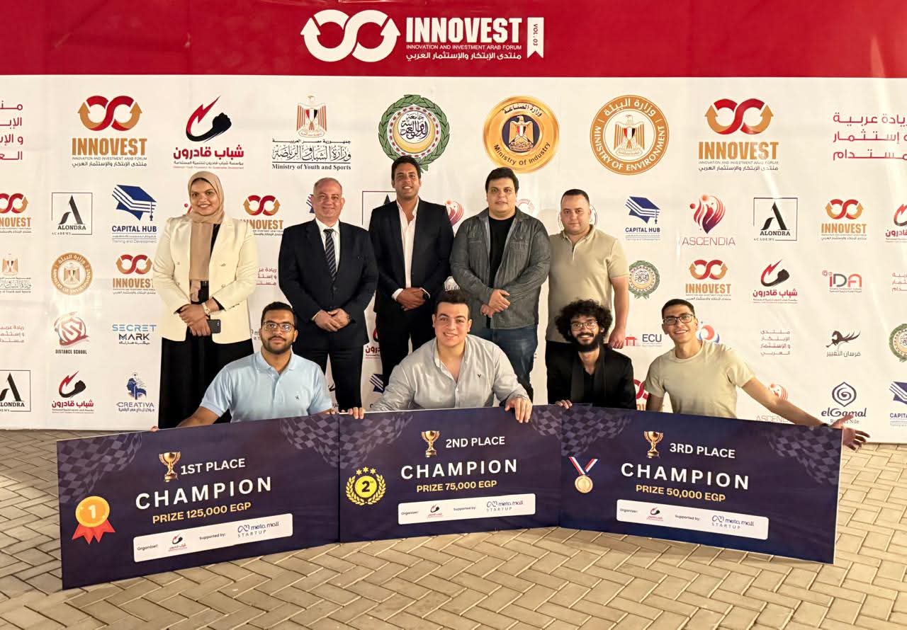 مسابقة Innovest